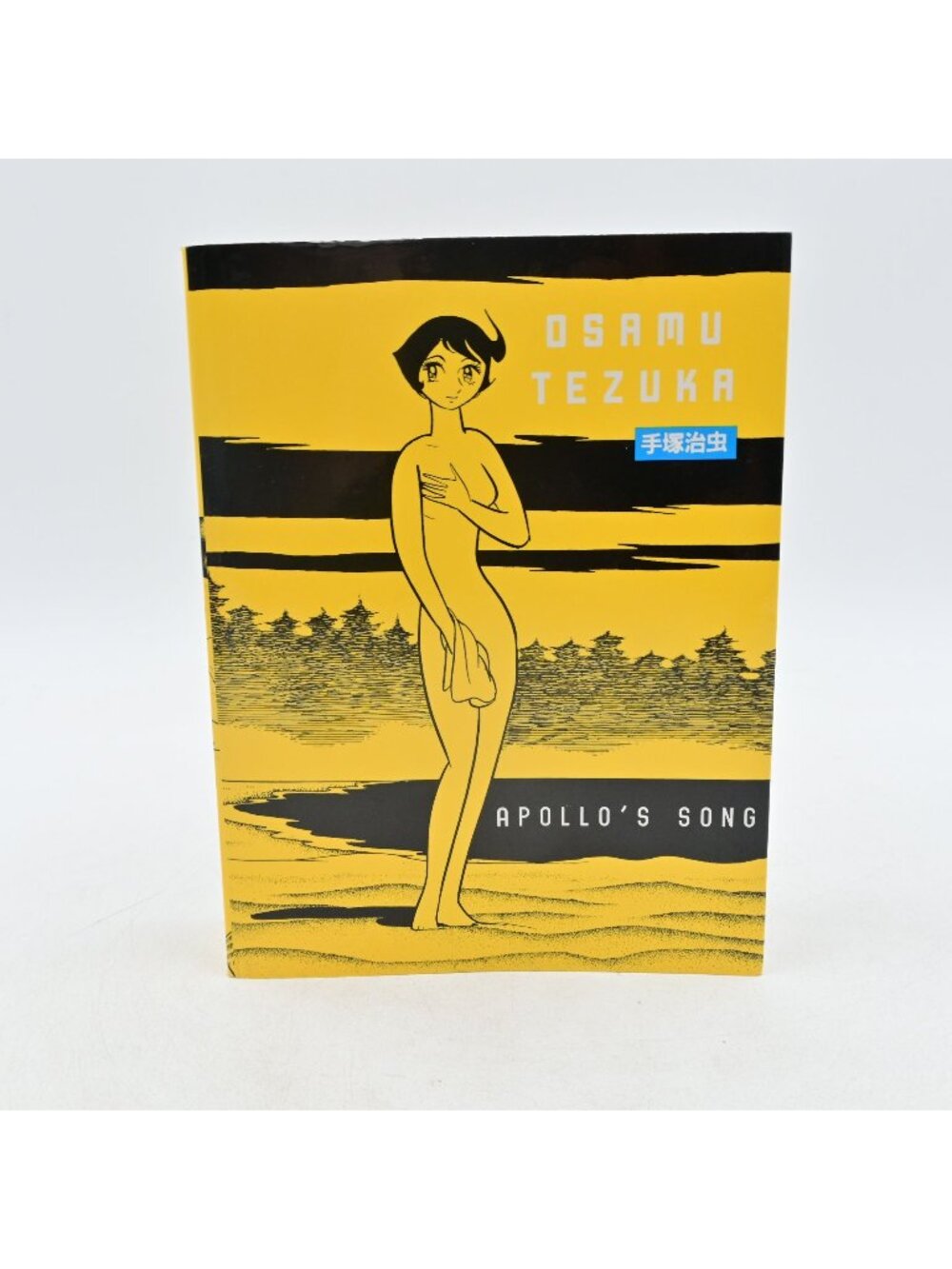 Vertical Comics Osamu Tezuka Apollo's Song Manga Softcover Book English